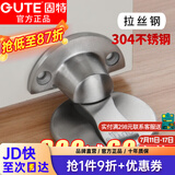 固特门吸 免打孔强磁地吸隐形门顶卫生间防撞门挡/门碰 304不锈钢（钢色）