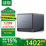 绿联私有云DX4600数据8G版Nas网络存储服务器四核4盘位家庭个人云网盘相册备份文件同步适用iPhone16 DX4600【空盘版】