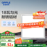 欧普（OPPLE）集成吊顶灯厨房灯铝扣板灯led吸顶卫生间平板灯18瓦铂昕300×300
