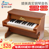 NEW CLASSIC TOYS儿童木质机械小钢琴 儿童电子琴1-6岁男女孩宝宝音乐早教玩具礼物 25键胡桃木色【木质电子钢琴】 1-3-6岁生日61六一儿童节日礼物