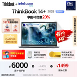 ThinkPad【国家补贴20%】联想ThinkBook14+ 2025轻薄办公 英特尔酷睿Ultra7 14.5英寸 32G 1T 3K笔记本电脑