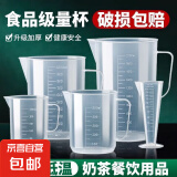 量杯带刻度厨房用食品级塑料商用大量杯1000ml耐高温奶茶店专用 【加厚】带手柄2000ml*1个