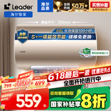 海尔智家出品Leader 60升电热水器家用储水式速热以旧换新国家补贴一级能效安全节能LEC6001-LD5金
