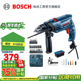 博世（BOSCH） GSB 550冲击钻工具箱套装电钻手电钻螺丝刀钻头博士工具包收纳箱 塑盒套装版