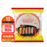 水妈妈 越南进口超薄水晶春卷皮340g约39张蔬菜卷0脂肪透明米纸皮春饼皮