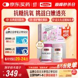 Swisse斯维诗亮肤抗糖礼盒(葡萄籽烟酰胺180片+抗糖丸60粒)祛黄抗氧化