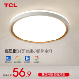 TCL照明led吸顶灯高显色指数客厅灯现代简约全屋灯具套餐中山灯饰 【高显指】白柠梦34W三色适15㎡