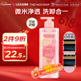 菲诗小铺LG微米净透香氛沐浴露 甜蜜爱恋500ml 洗卸合一可卸妆 保湿芳香