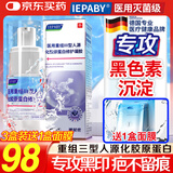 达刻停医用重组人表皮生长因子修复凝胶去除疤痕黑色素沉淀袪痘印黑印