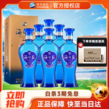 洋河 【官方授权】海之蓝 整箱装 超市白酒 42度 520mL 6瓶 整箱装