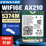 lntel AX210 AX200 无线网卡笔记本电脑台式机电脑wifi7代BE200蓝牙5.3 M.2 ngff协议游戏电竞内置 ax210+单模块