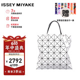 ISSEYMIYAKE三宅一生【官方直营】女包经典六格手提菱格单肩包520礼物送女友 白色 AG053 01