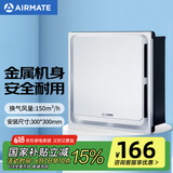 艾美特（Airmate ）MV33H-11排气扇排风扇换气扇厨房卫生间集成吊顶抽风机