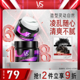 沙宣沙宣发蜡发泥发胶质感蓬松发蜡50g*2 男士女士塑形清爽不粘腻
