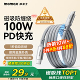 摩米士磁吸充电线双头Type-C数据线贴贴线PD100W快充车载线适用平板iPad苹果16/15华为小米手机笔记本