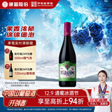 通化 1937 大爽口 甜型气泡酒葡萄酒7%vol 红酒 720ml 单瓶装 果味葡萄酒