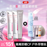 姬芮（ZA）美白防晒套装防晒隔离遮瑕三合一SPF50+PA++++送礼