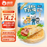 俏侬 儿童黄油手抓饼520g8片 14%动物黄油 儿童早餐煎饼健康 联名款
