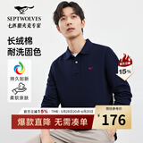 七匹狼【100%纯棉】长袖T恤男秋冬翻领挺括休闲商务打底男士上衣polo衫 101(藏青) XL 175/92A