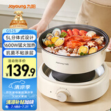九阳（Joyoung）电火锅分体式可拆洗家用5L大容量火锅专用锅电煮锅电炒锅多功能不粘锅【单锅款】G525