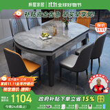 梓屋餐桌家用加厚岩板餐桌椅组合方圆两用餐桌813#1.35米桌+101皮椅*6