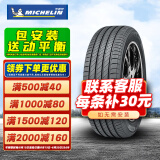 米其林（MICHELIN）汽车轮胎 PRIMACY 4 ST 浩悦4代 195/55R16 91V适配宝马mini奔驰S 汽车轮胎