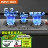 苏泊尔（SUPOR）5.2KW三眼燃气灶 天然气猛火灶天然液化气嵌入式多灶头炉具3灶台家用天然气灶MB81S 灶具 灶具 管道天然气（12T)