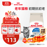 皇家室内老年猫粮 S27 通用粮 7岁以上 1.5KG