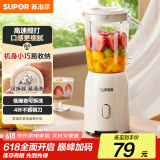 苏泊尔（SUPOR）榨汁机原汁机家用榨汁杯果汁杯多功能小型水果蔬压榨搅拌机可拆洗料理机果汁机JS06D【国家补贴】
