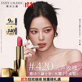 雅诗兰黛丝雾小金管唇膏420#沉声玫瑰色口红礼盒化妆品套装生日礼物