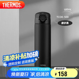 膳魔师（THERMOS）保温杯500ml男女士儿童保冷水杯子毕业礼物TCOK-500磨砂黑
