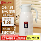 天喜（TIANXI）保温壶家用热水瓶暖壶保温玻璃内胆宿舍暖瓶1.8L白月灰