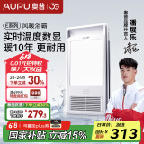 奥普（AUPU）浴霸集成吊顶风暖浴室多功能LED照明换气吹风卫生间E171国民家居 智能数显浴霸E02C【限时279.3】