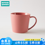 NITORI宜得利家居 办公室咖啡杯高颜值简约喝水杯子陶瓷锥形马克杯 玫瑰色