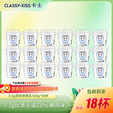 卡士全程冷链 3.3g原味鲜酪乳100g*18杯  低温酸奶 源头直发