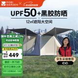牧高笛（MOBIGARDEN）零动155自动帐篷 户外露营防晒大门厅帐篷黑胶 NX24561044 大象灰