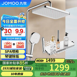 九牧（JOMOO）花洒淋浴套装琴键按摩喷枪除垢顶喷水愈精灵淋浴器36668-882/1B-1