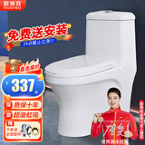 欧帝奴（OUDINU） 马桶节水防臭大冲力坐便器超漩虹吸式坐便家用卫浴小户型座便器 超漩虹吸款+缓降盖板
