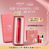 阿玛尼红管唇釉PASSION#321心动粉 口红礼盒 生日母亲节礼物【直播】