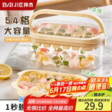 拜杰冰块模具冰格制冰盒家用储存冻冰块模型冰球冰块模具冰箱储冰盒