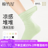 棉竹屋袜子女款堆堆袜夏季薄款冰冰袜2025新款爆款凉感莫代尔月子无骨袜 黑色+银灰+浅粉+浅绿+奶黄 5双 均码 【凉感透气/抗菌防臭】