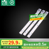 雷士（NVC）LED条形灯板吸顶灯灯芯灯条灯盘灯泡22瓦三色单只装（可并联）