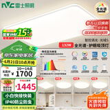 雷士（NVC）全光谱护眼吸顶灯客厅大灯智能LED照明灯具简约大气包安装光域S