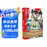 斗罗大陆第四部 终极斗罗14