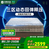 雅兰床垫品牌前十名天然乳胶独立弹簧床垫子1.8x2米 深睡智享 深睡奢享版【24cm】四周软边框 1.5米x1.9米