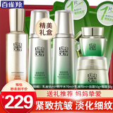 百雀羚（PECHOIN）套装 肌初赋活礼盒 抗皱提拉紧致淡化细纹保湿护肤化妆品女官方 [优选]精华水+乳液+面霜+眼霜