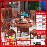 质道 红木家具 非洲花梨（学名：刺猬紫檀）实木餐桌椅组合新中式餐厅带转盘餐台饭桌 1.28米如意餐桌+6象头餐椅