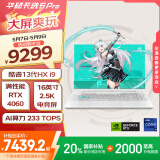 华硕天选5 Pro 国家补贴20% 24核酷睿i9 16英寸游戏本 笔记本电脑(i9-13980HX 16G 1T RTX4060 2.5K)青