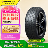 邓禄普轮胎/汽车轮胎 225/65R17 102H SP SPORT FM800 适配哈弗H6/奇骏
