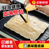 正新鸡蛋灌饼家庭装速食面点早餐零食下午茶卷饼半成品儿童手抓饼煎饼 鸡蛋灌饼90g*20片 家庭装